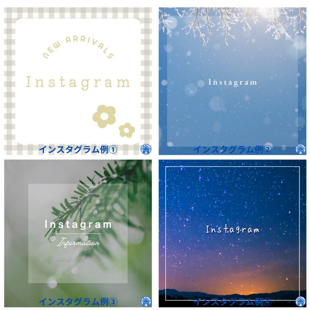 インスタグラム投稿例の画像