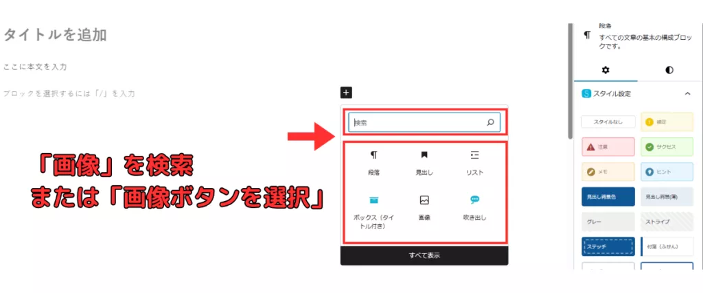 画像を入れるための手順の画像
